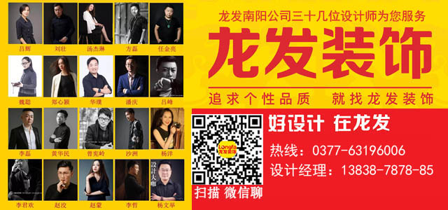 龙发设计师团队