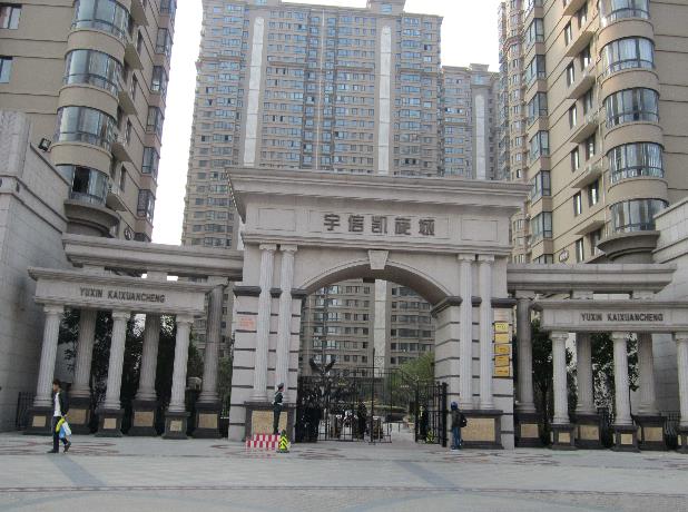 南阳宇信凯旋城户型装修设计效果图