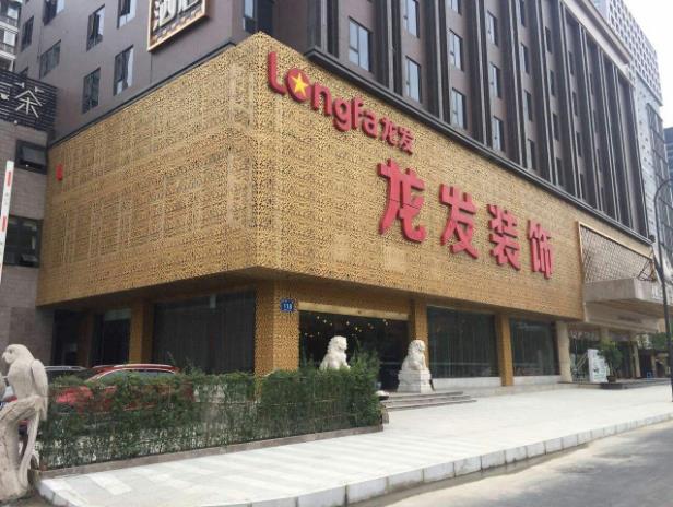 龙发装饰直营公司