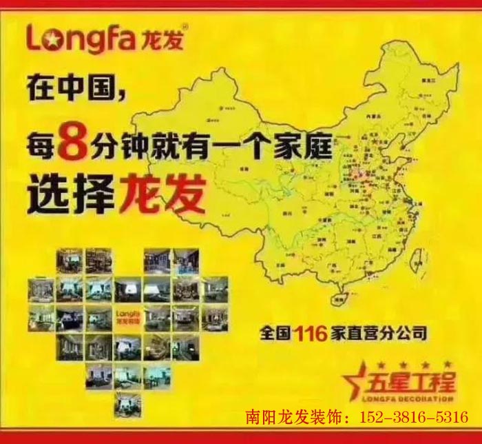 龙发装饰选择的客户