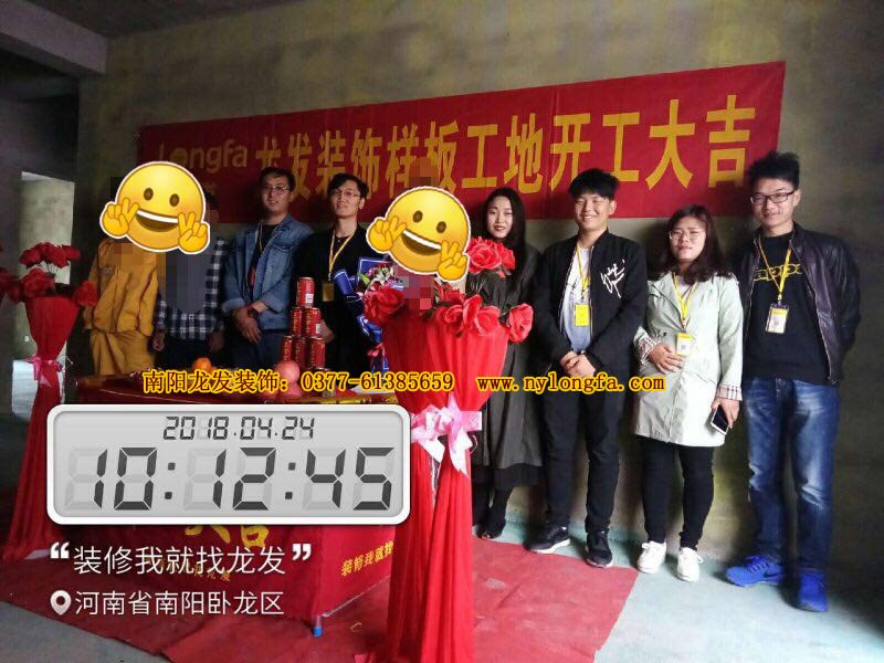 龙发装饰南阳公司开工仪式