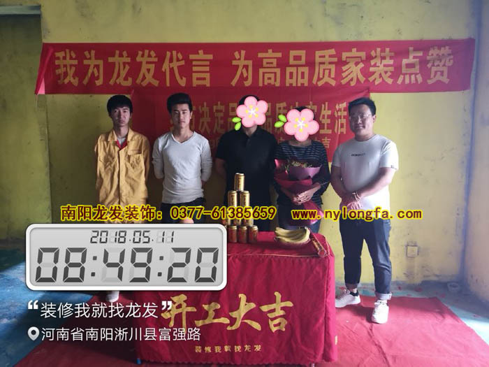 龙发装饰淅川装修工地