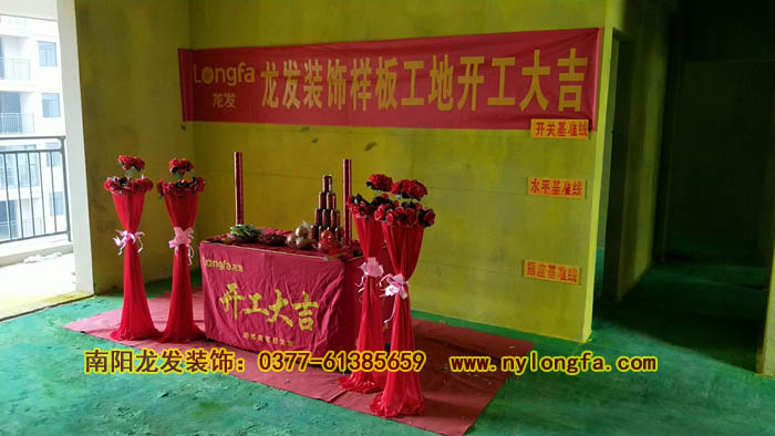 龙发装饰工地