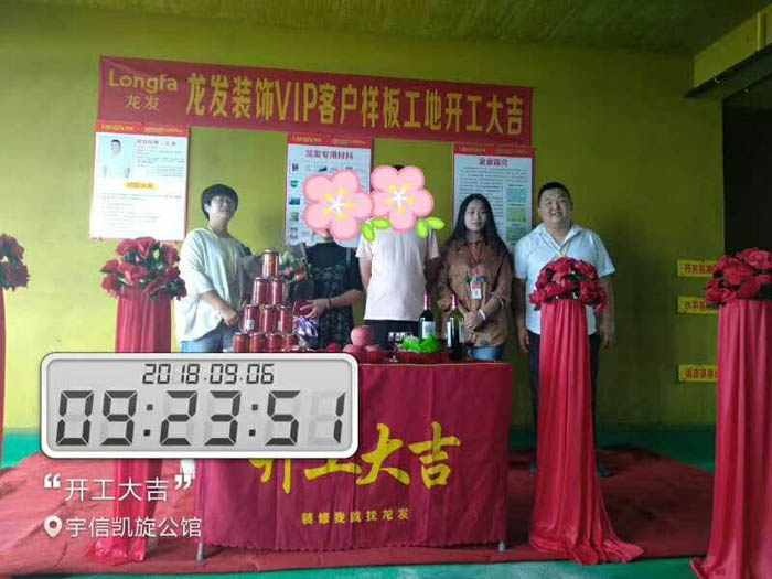 南阳凯旋公馆装修