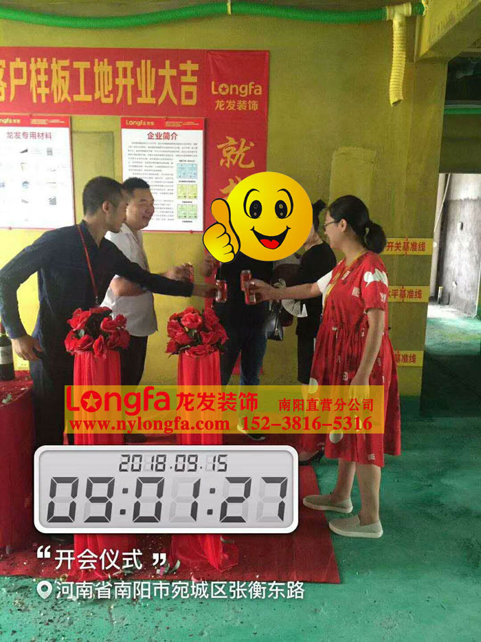 南阳龙发装饰设计师