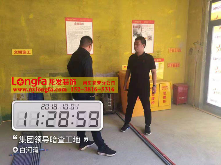 龙发装饰水电施工