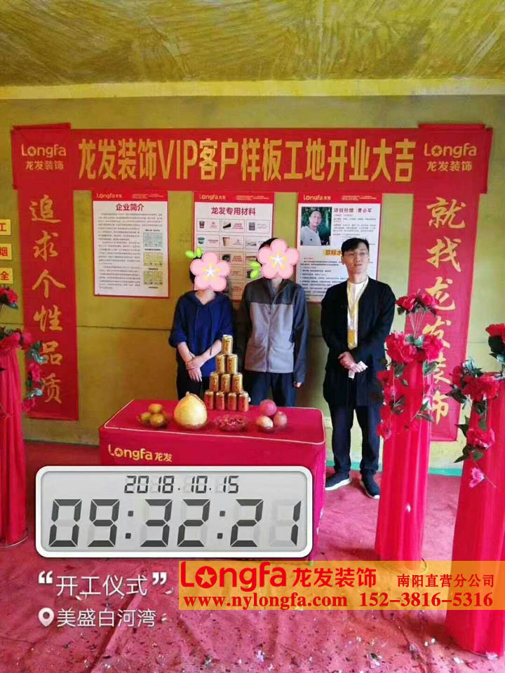 南阳白河湾装修