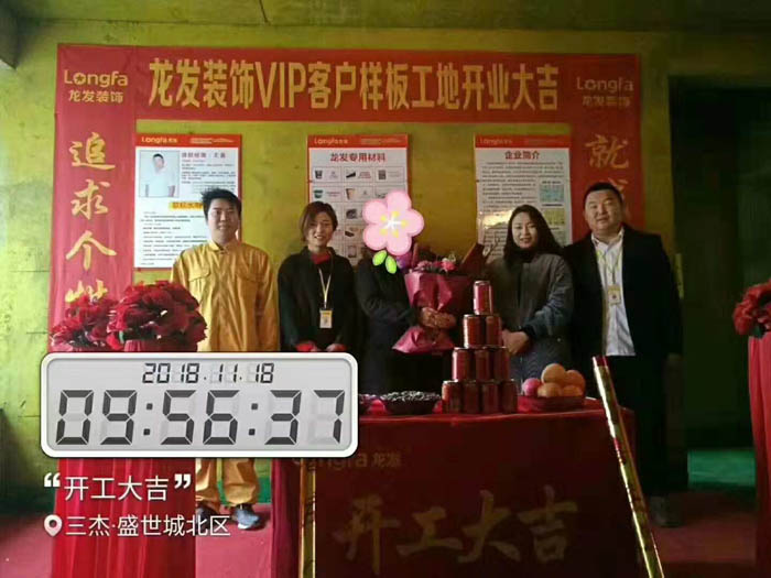 南阳三杰盛世城装修