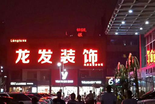 南阳龙发覆盖范围