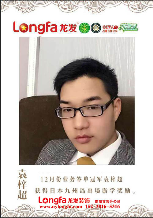 龙发装饰设计师