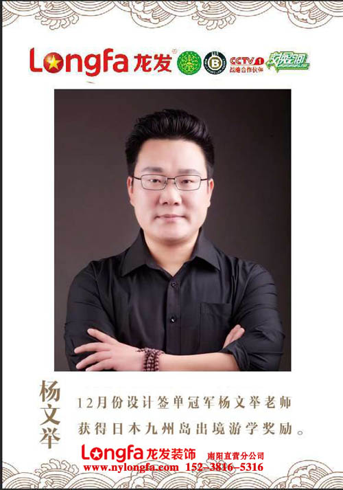 龙发装饰12月份业绩