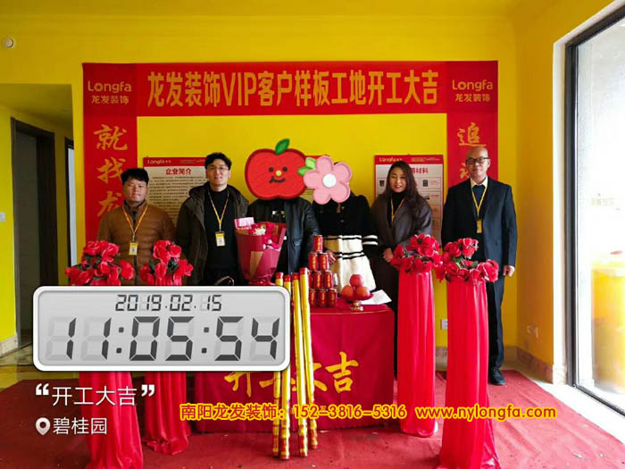 南阳碧桂园装修