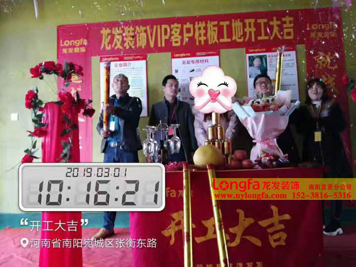 南阳龙发装修活动