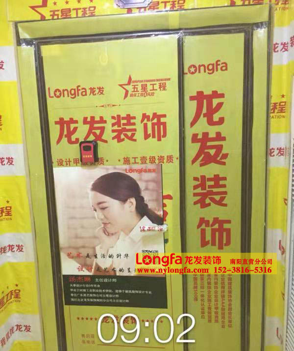 南阳龙发装饰门贴