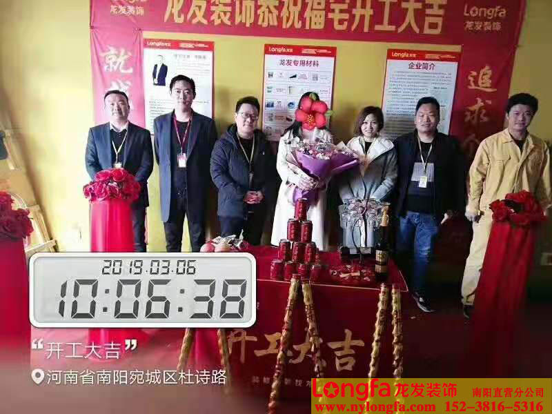 南阳龙发开工大吉