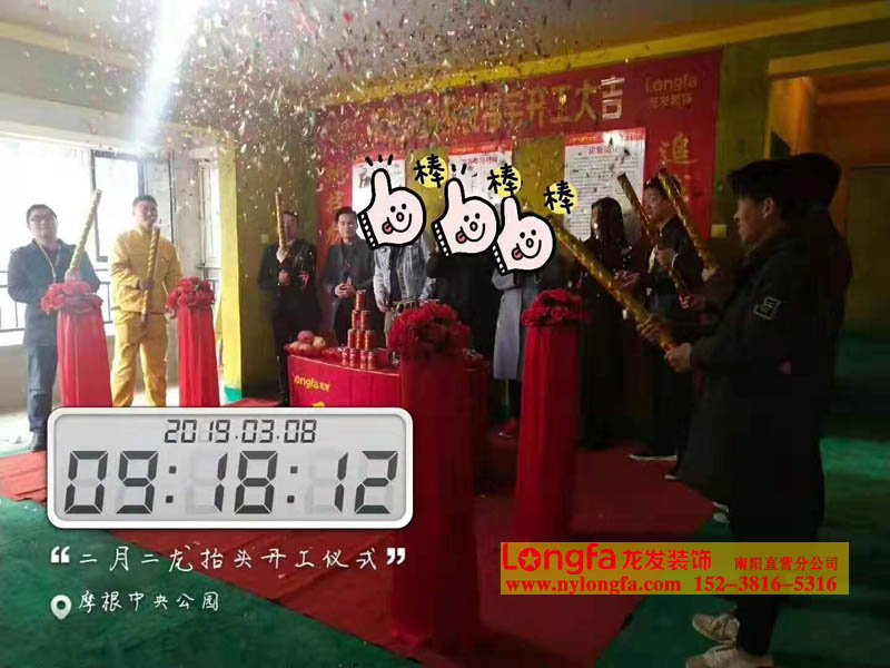 南阳龙发摩根中烟公园开工哦仪式