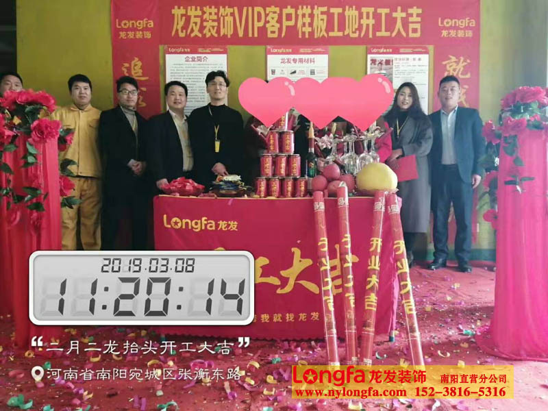 南阳龙发豪宅装修