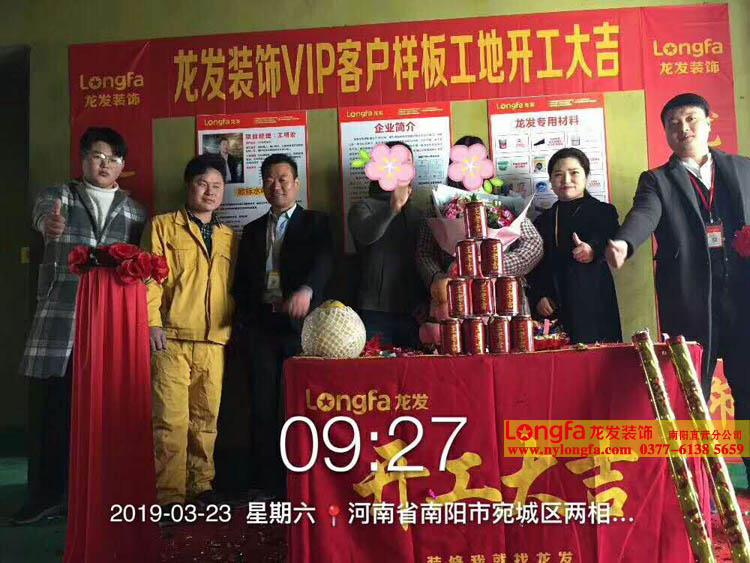 南阳龙发 装修工地