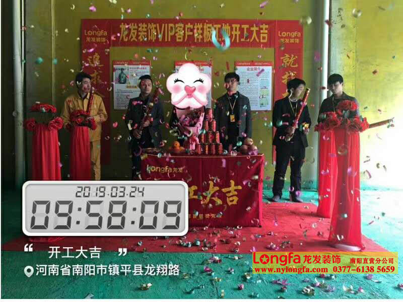 南阳龙发镇平装修工地