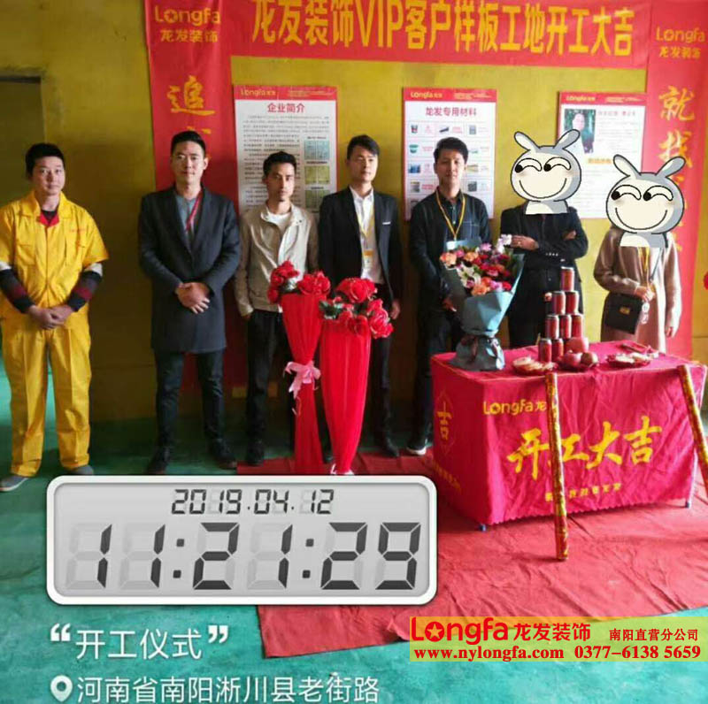 南阳淅川龙发工地