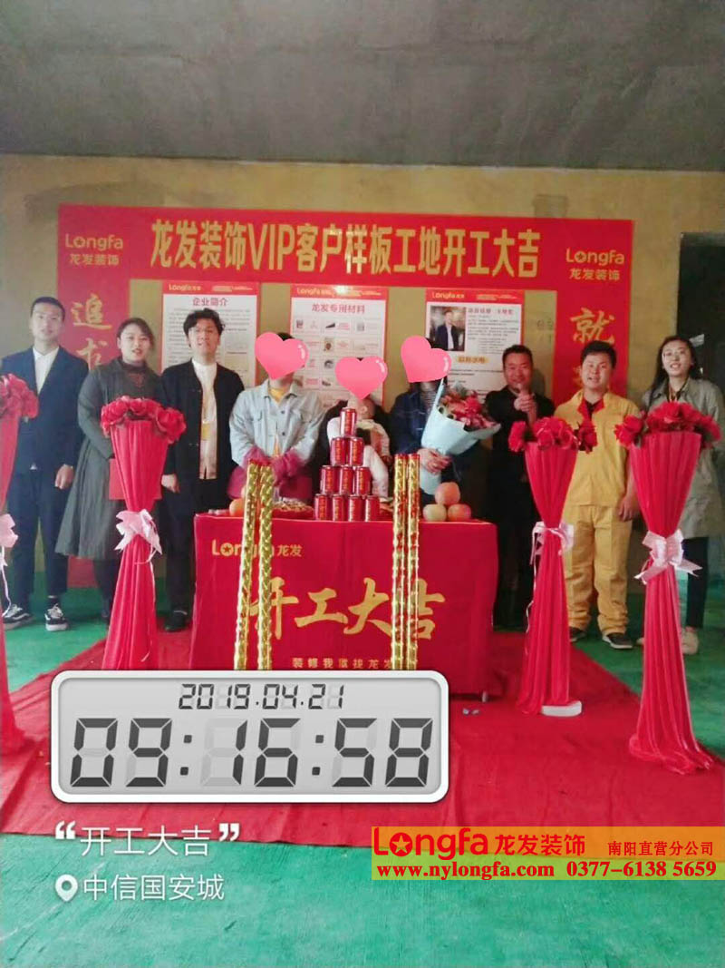 南阳中信国安城装修