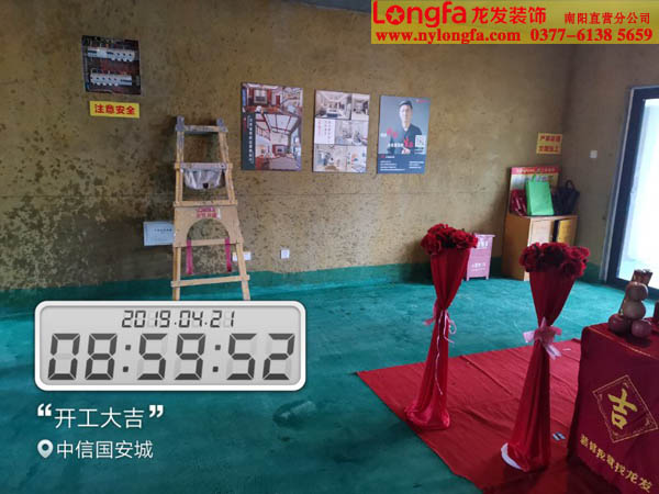 龙发装饰南阳工地