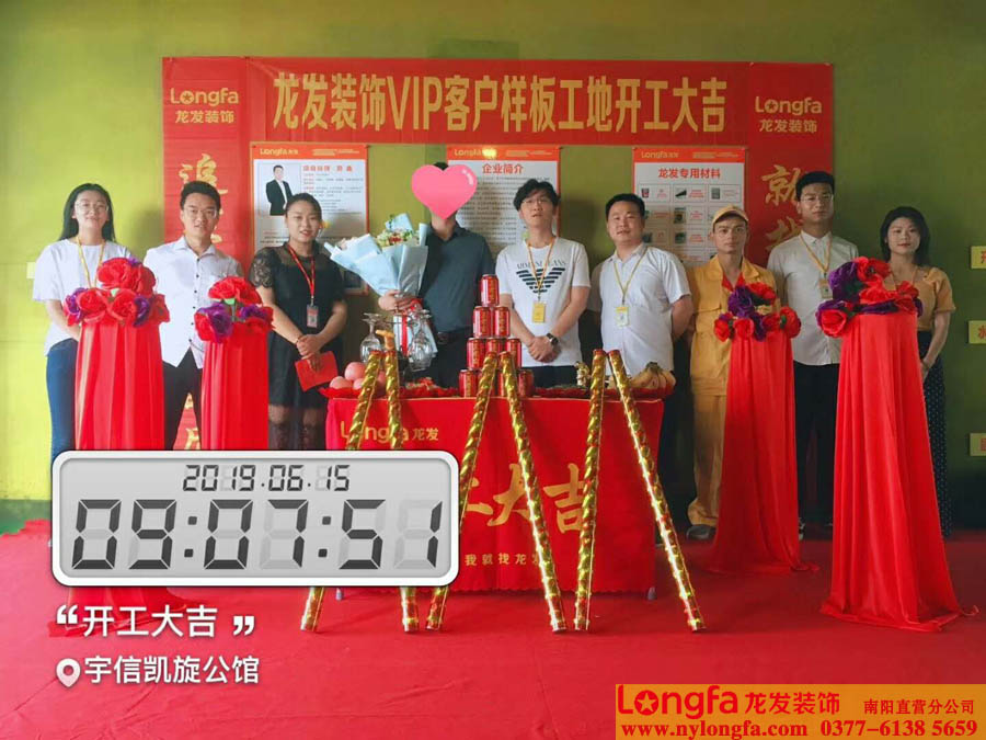 南阳龙发开工仪式