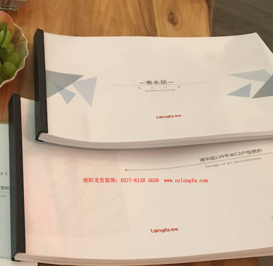 南阳清华园装修户型解析