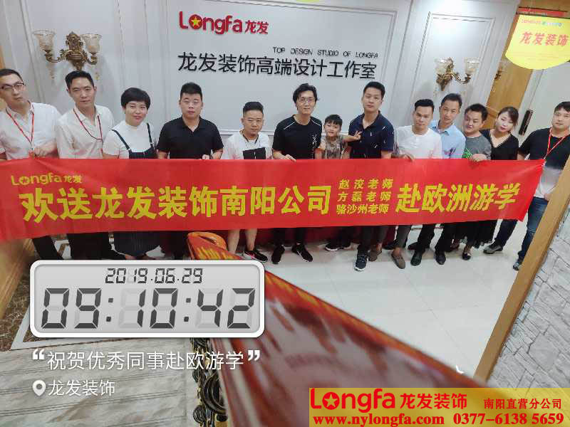 南阳龙发优秀员工