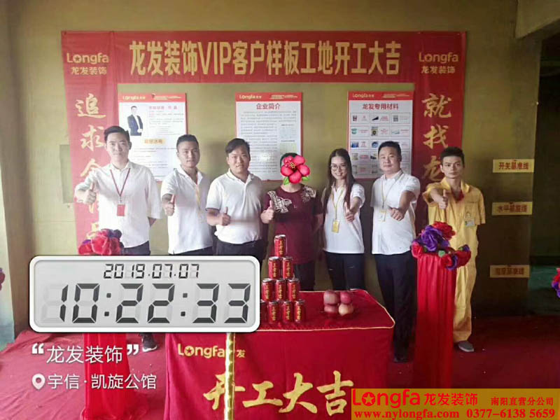 南阳龙发开工仪式