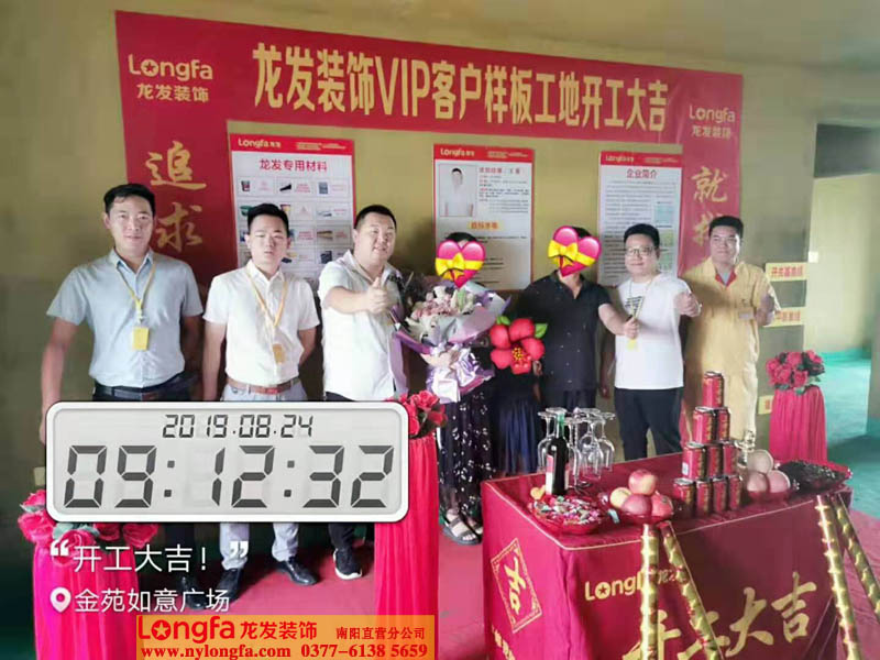 南阳如意广场装修