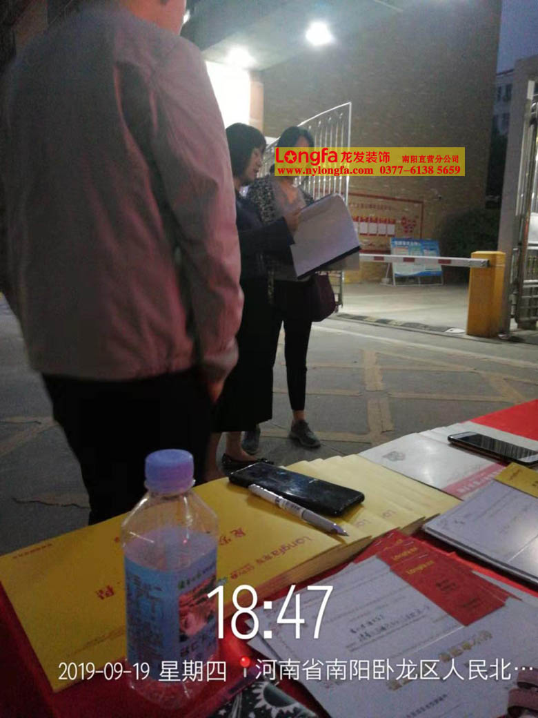 南阳善水居小区装修活动