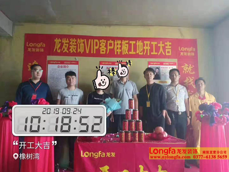 南阳橡树湾装修