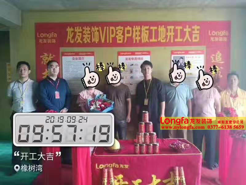 橡树湾小区装修 南阳龙发