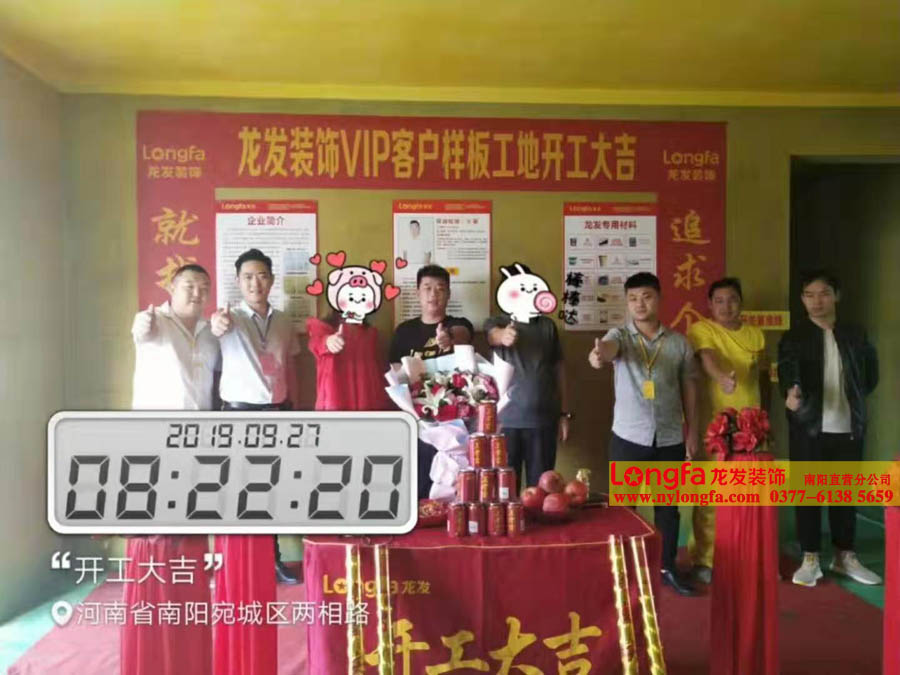 南阳龙发装饰善水居装修