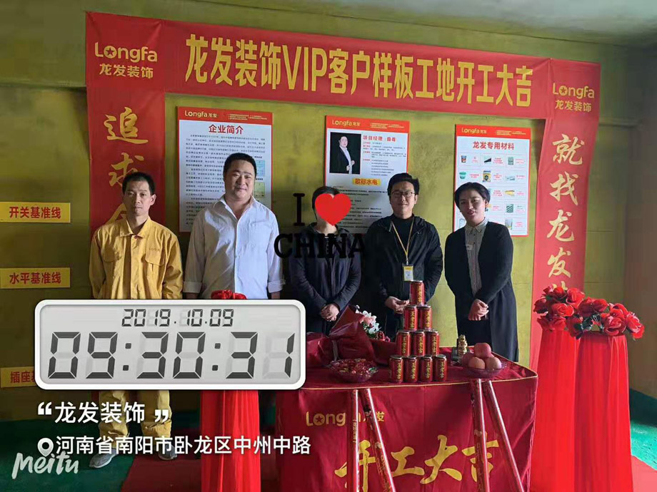 南阳装修开工