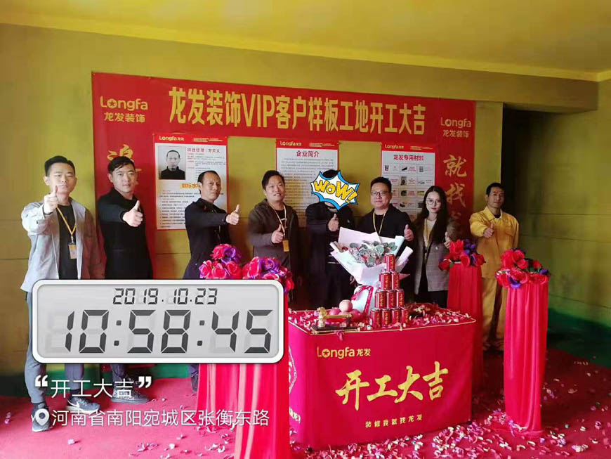 南阳龙发装饰善水居小区开工