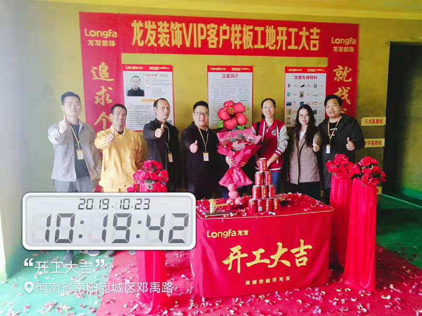 南阳龙发开工仪式