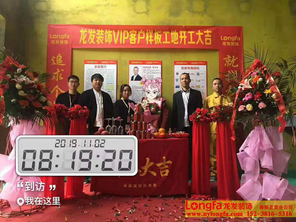 南阳龙发桂花园装修工地