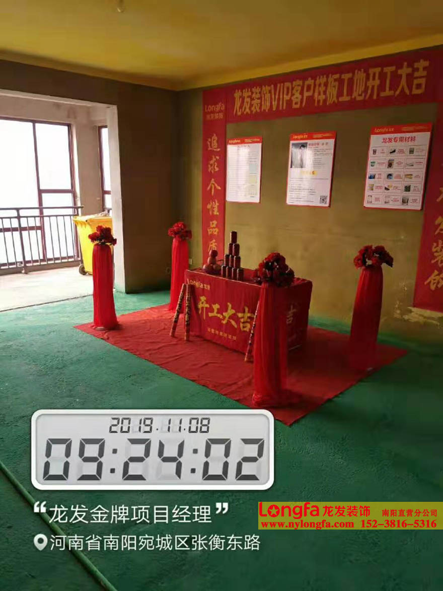 龙发装饰南阳善水居装修