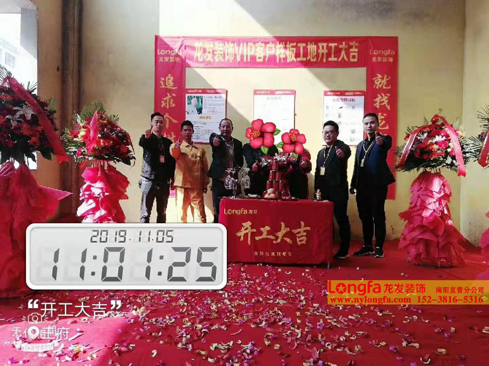 南阳装修工地开工