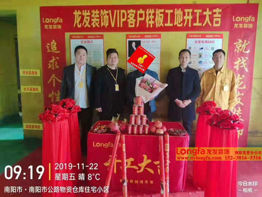 洛阳龙发开工仪式