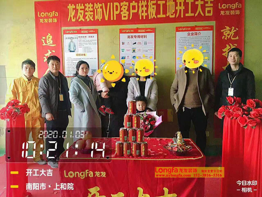 南阳龙发工地开工