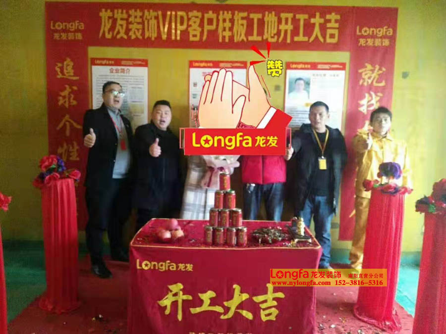 南阳上和院装修