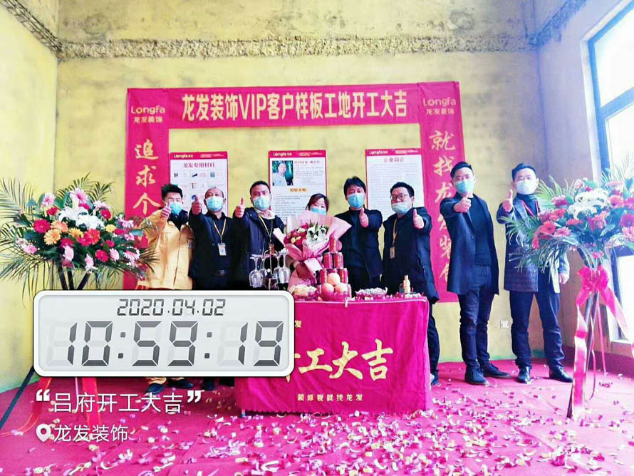 南阳龙发开工仪式