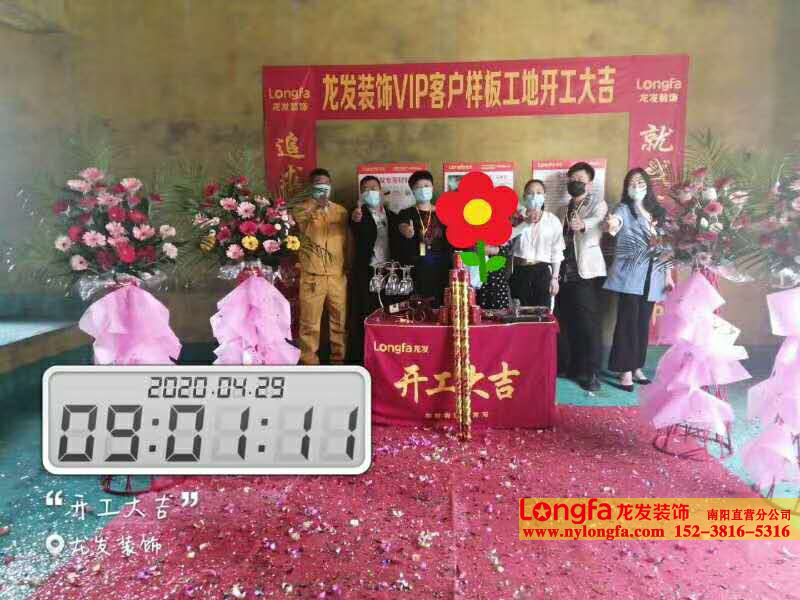 龙发开工仪式