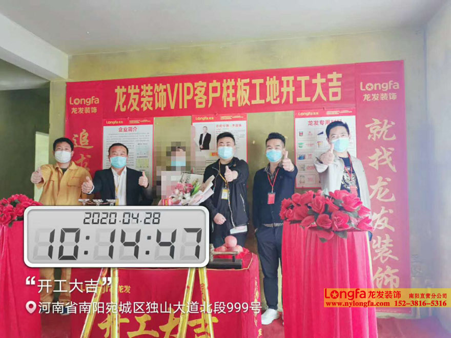 光达宛都名邸装修