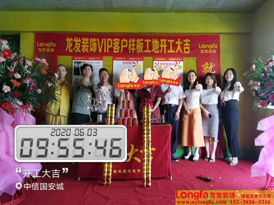 中信国安城装修