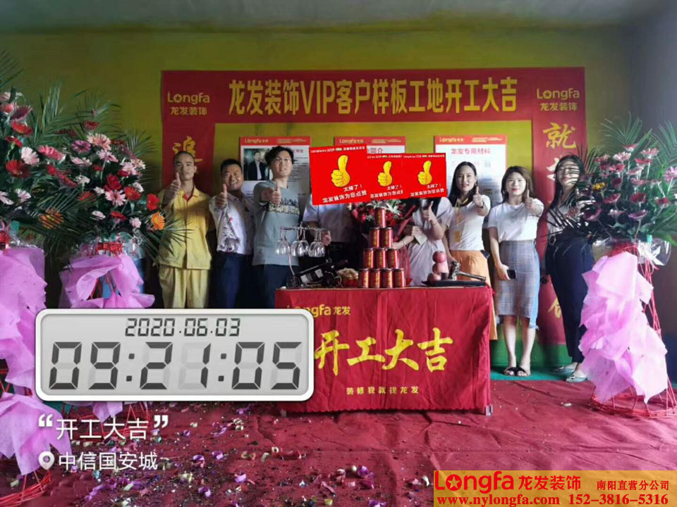 南阳龙发中信国安城