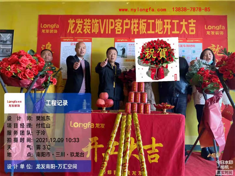 金科集美晴洲装修